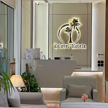 Nelover Hotel Hafar Ḩafar al Bāţin 外观 照片